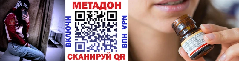 Метадон methadone  Купить закладки  Медногорск 