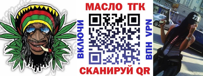 Купить  Медногорск  ТГК вейп 